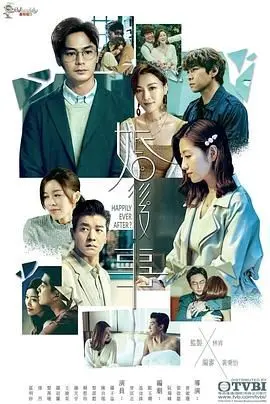 《婚后事 粤语》：婚姻的真相，爱与背叛的纠葛，一场撕心裂肺的内心戏！