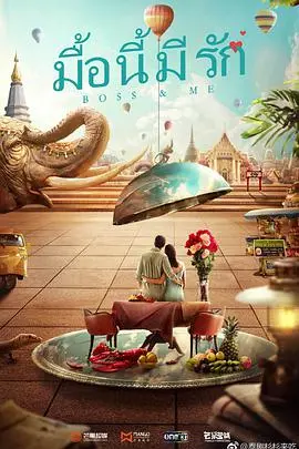 杉杉来吃 海报