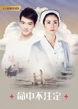 《命中不注定》普通话版：这该死的甜宠，简直让人心悸！