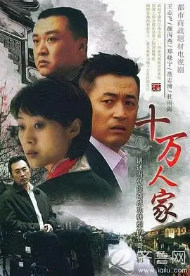 《十万人家》：古代战争硝烟下的生存绝境，这群人血赚还是血亏？