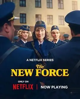 《警界新力量》：别跟我提什么宫斗剧，这分明是硬核卧底的生死局！