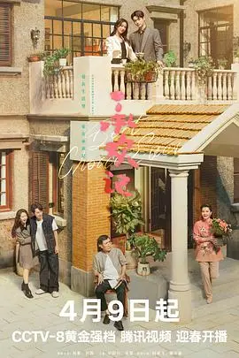 《承欢记》：是禁忌之恋还是午夜av电影？这剧情走向让人捉摸不透！
