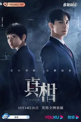 《真相2021》：硬核科幻剧的终极形态？看完这个“科幻剧”你还会相信科学吗？