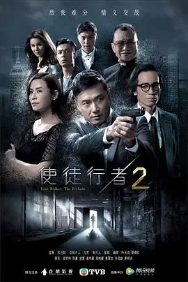 《使徒行者2（国语版）》：卧底题材的天花板？这剧情烧脑程度堪比晚酌的流派2，你敢看吗？