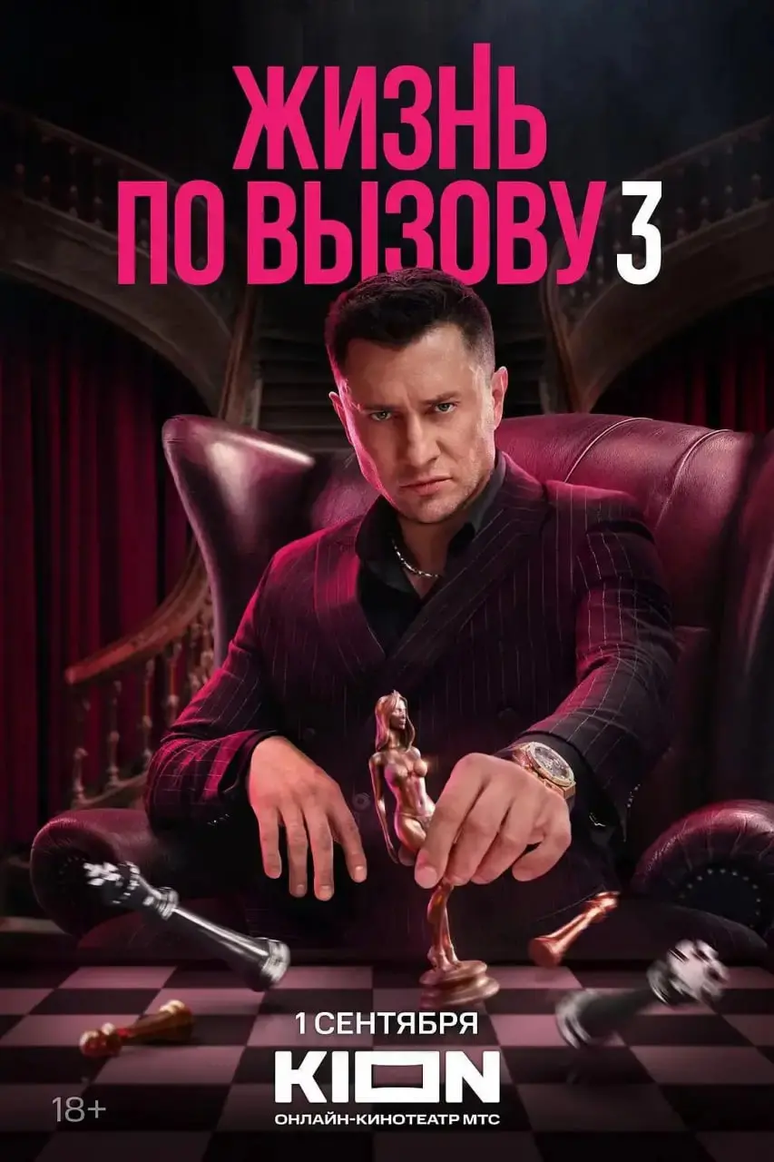 《应召生涯3》：这剧情，比隔壁老王还狗血！都市男女那点事儿，我看一次笑一次！