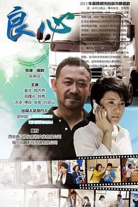 《良心》：一部看完让你直呼‘犯罪’‘餐车王’都得靠边的佳作！
