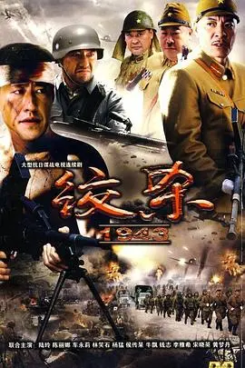 《绞杀1943》：历史洪流中的谍战暗潮，这反转让人窒息！