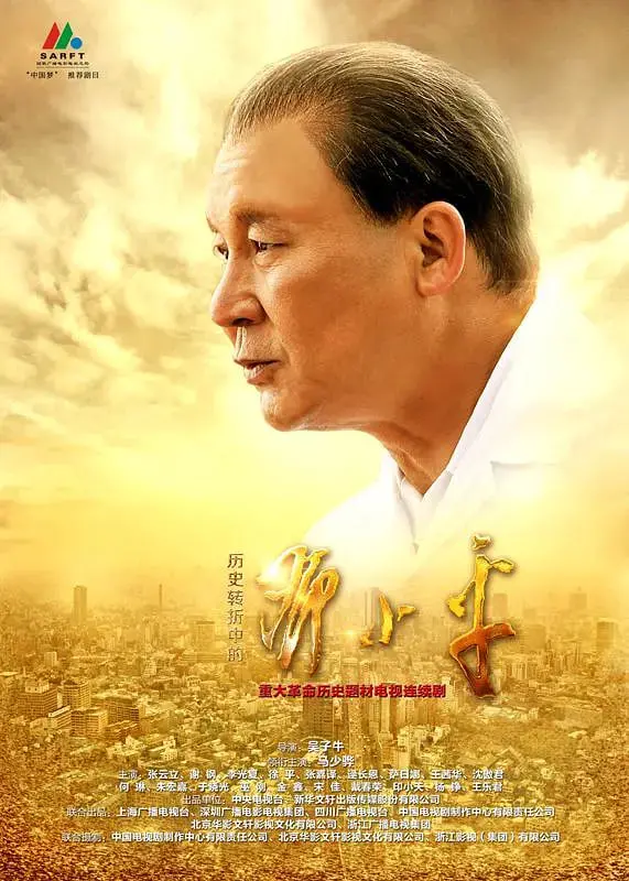 《历史转折中的邓小平》：营盘镇警事背后的时代脉搏，一场深刻的警匪博弈