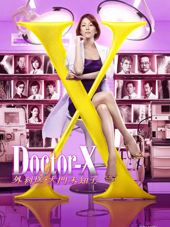 《X医生：外科医生大门未知子 第4季》：不是吧阿sir！这手术刀法，比“权力的游戏”还刺激！