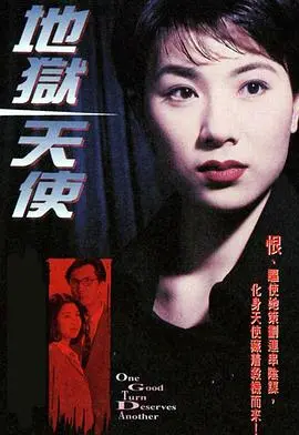 《地狱天使粤语》：笑出腹肌的喜剧！港式无厘头，看一次笑一次！