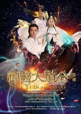 《神医大道公前传》：古装神医剧也有脑洞？这场宫廷“智囊团”对决太上头！
