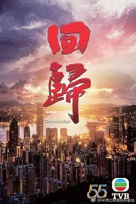 《回归国语版》：一场震撼人心的生命挽歌，谱写黑土热血与情感纠葛的史诗