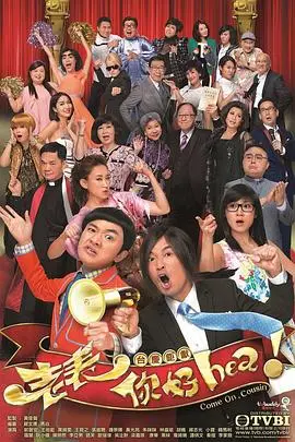 《老表，你好Hea！》：港囧的背后，是‘罪恶之城’的暗流涌动！
