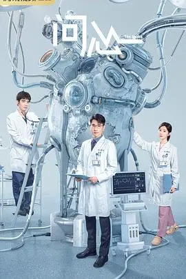 《问心》：别再傻了！这才是现实版‘成年人的世界’，看完脊背发凉！